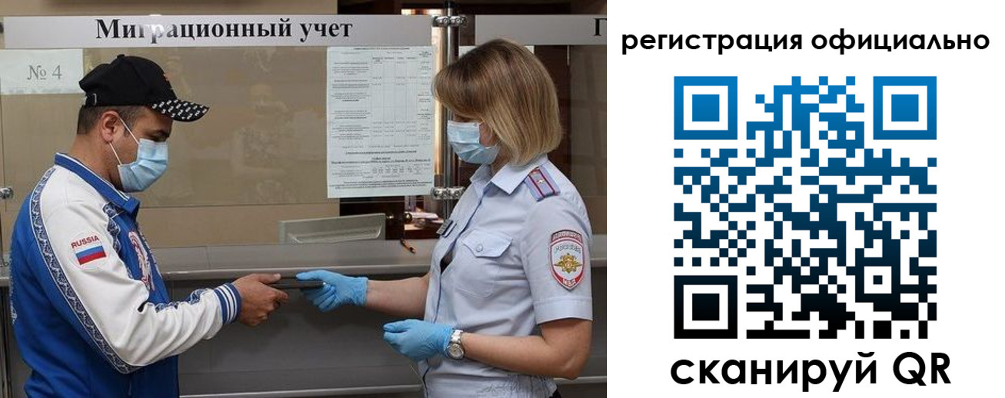 временная регистрация для школы в Волгореченске