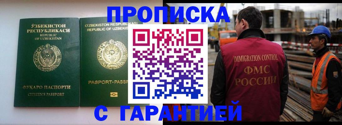 миграционный учет в Волгореченске