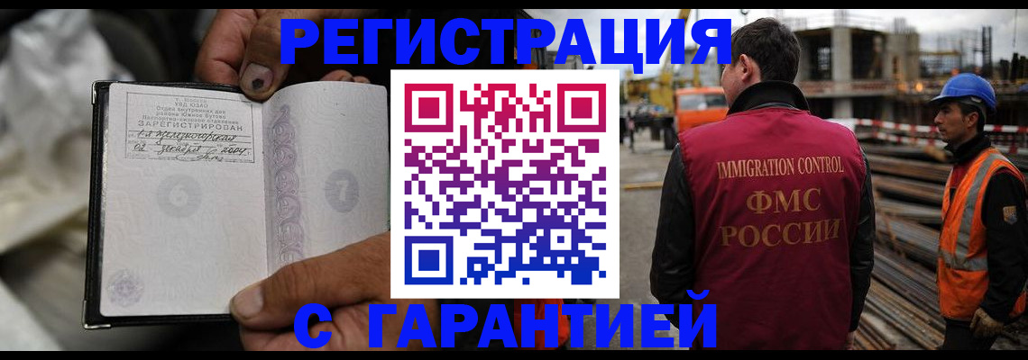 прописка 2025 в Волгореченске