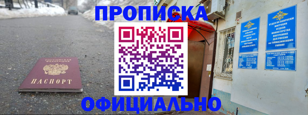 прописка иностранных граждан в Волгореченске