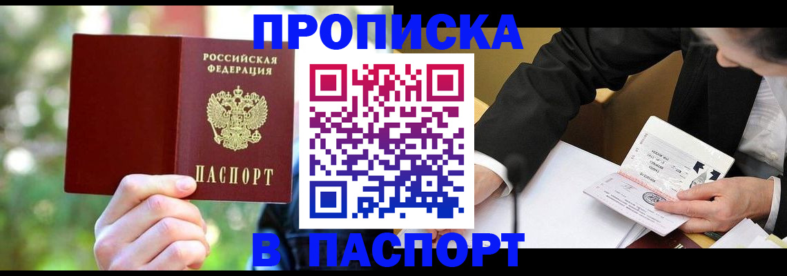миграционный учет в Волгореченске
