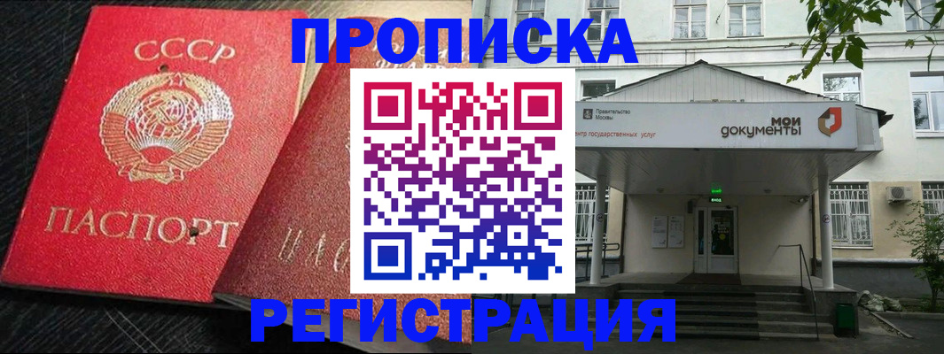 прописка в квартире в Волгореченске